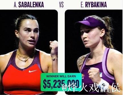 萨巴伦卡苦战三盘力克阿尼西莫娃 决赛将迎战莱巴金娜