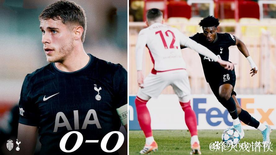 欧冠-巴洛贡错失良机维卡里奥神勇扑救 热刺0-0战平摩纳哥