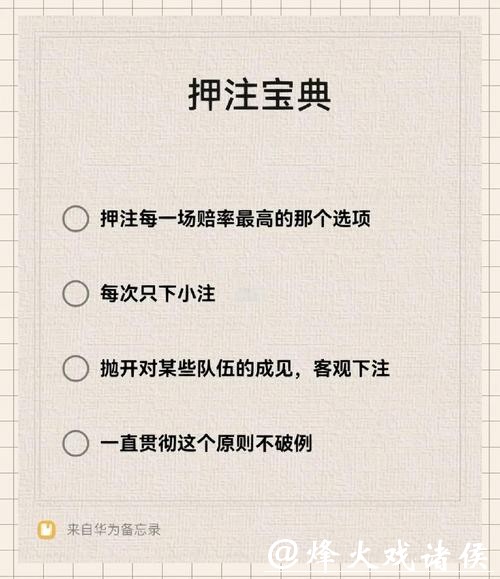 世界杯下注投注心得,资深玩家分享 世界杯下注投注心得,资深玩家分享